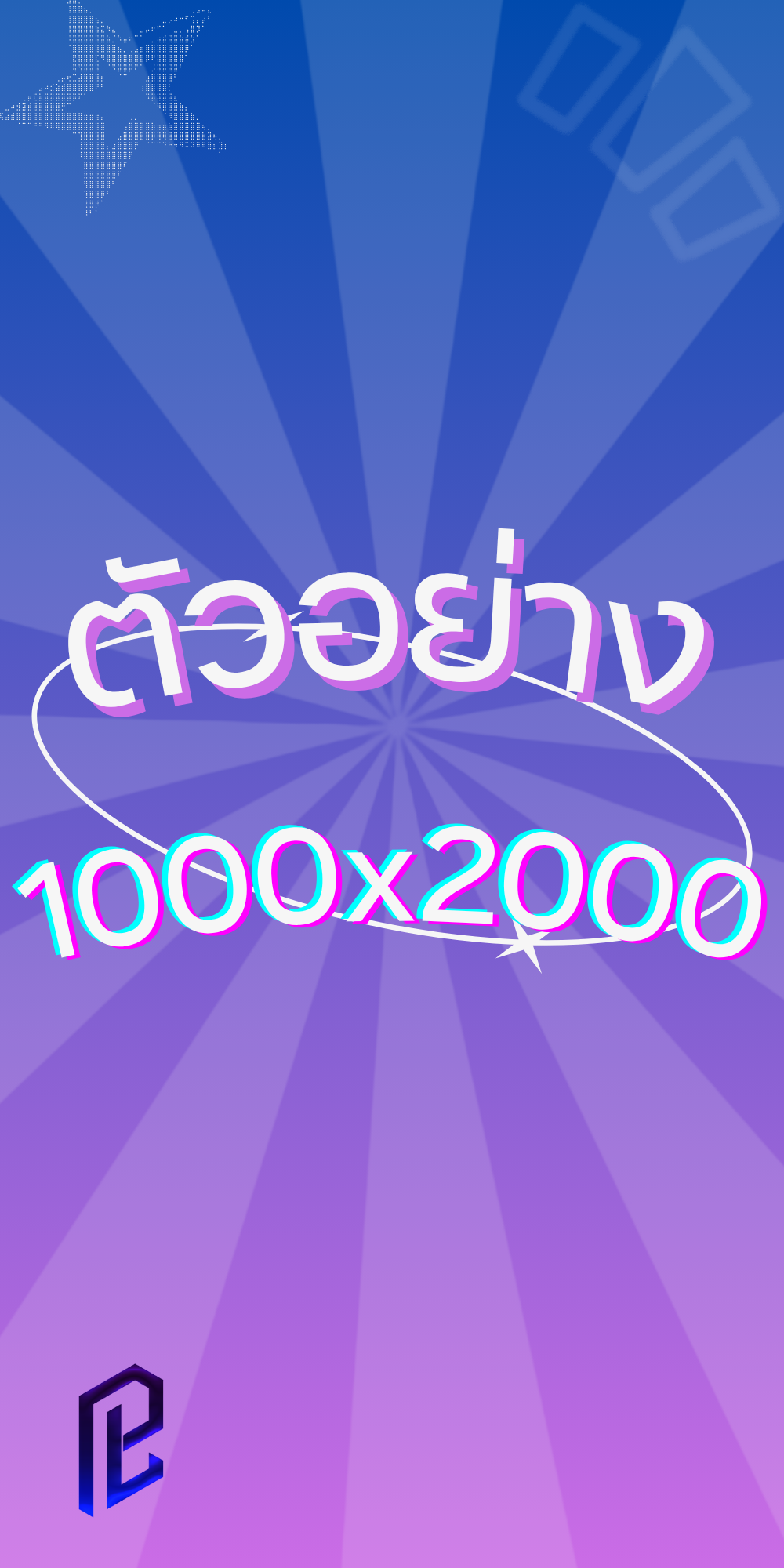 แบนเนอร์ฝั่งซ้าย
